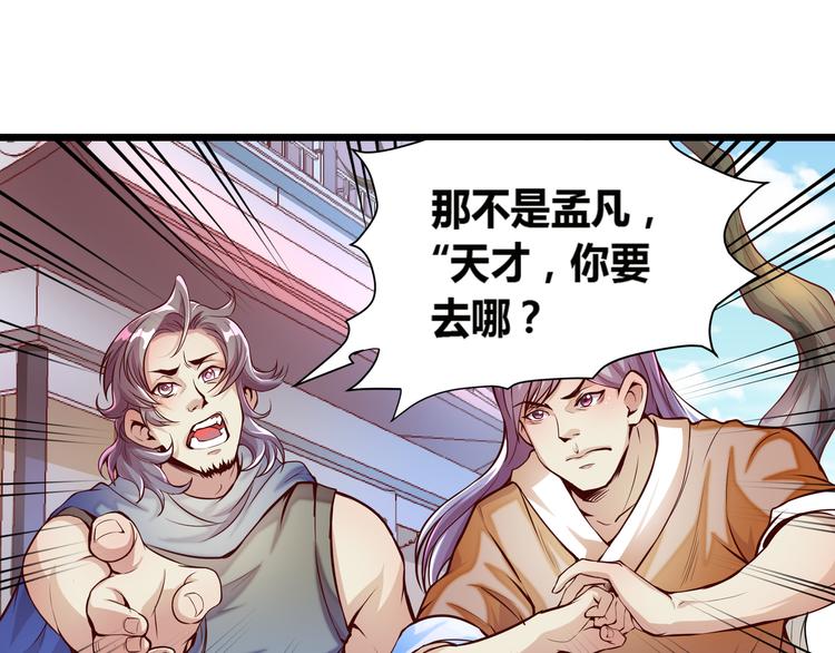 无上神王韩漫全集-第1话  天寒少年无删减无遮挡章节图片 