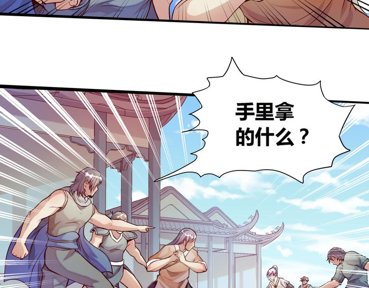 无上神王韩漫全集-第1话  天寒少年无删减无遮挡章节图片 