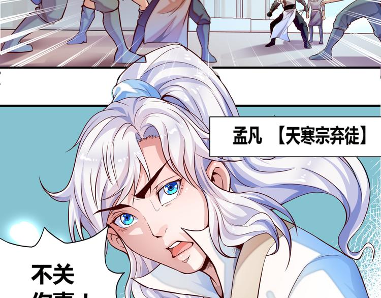无上神王韩漫全集-第1话  天寒少年无删减无遮挡章节图片 