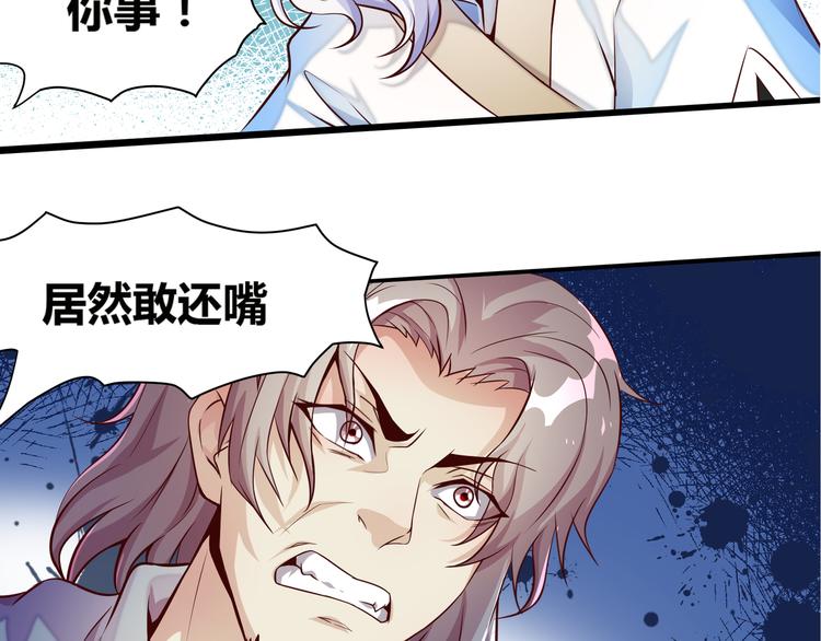 无上神王韩漫全集-第1话  天寒少年无删减无遮挡章节图片 