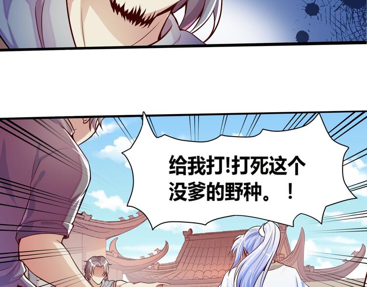 无上神王韩漫全集-第1话  天寒少年无删减无遮挡章节图片 