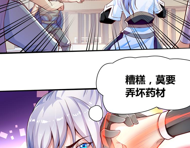 无上神王韩漫全集-第1话  天寒少年无删减无遮挡章节图片 