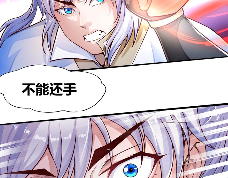 无上神王韩漫全集-第1话  天寒少年无删减无遮挡章节图片 