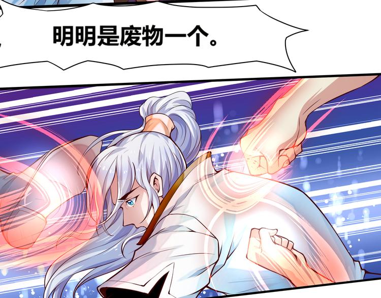 无上神王韩漫全集-第1话  天寒少年无删减无遮挡章节图片 