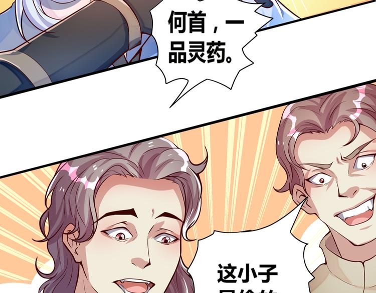 无上神王韩漫全集-第1话  天寒少年无删减无遮挡章节图片 