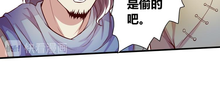 无上神王韩漫全集-第1话  天寒少年无删减无遮挡章节图片 