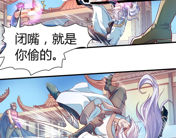 无上神王韩漫全集-第1话  天寒少年无删减无遮挡章节图片 