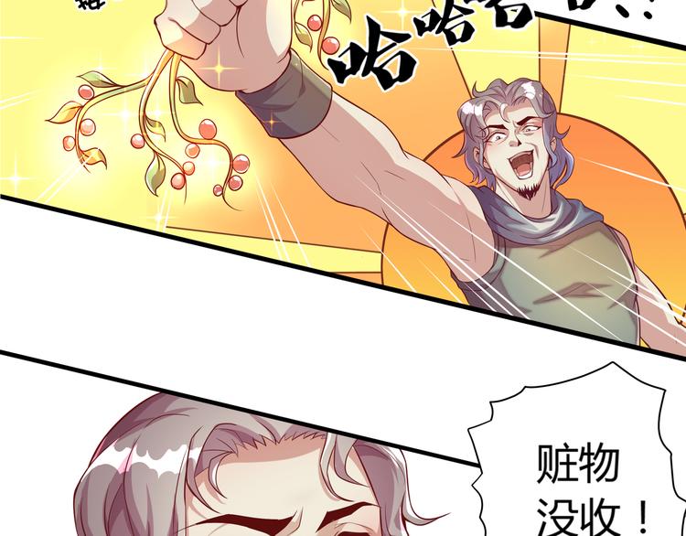 无上神王韩漫全集-第1话  天寒少年无删减无遮挡章节图片 