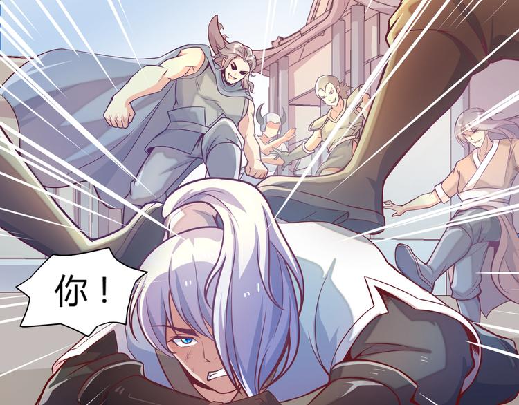 无上神王韩漫全集-第1话  天寒少年无删减无遮挡章节图片 