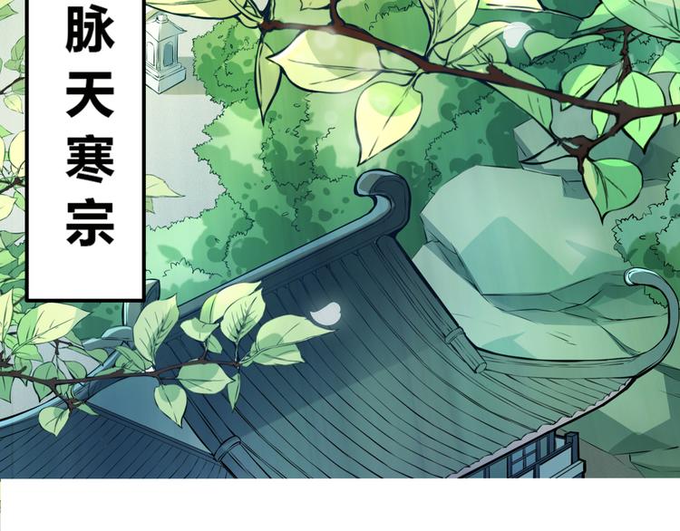 无上神王韩漫全集-第1话  天寒少年无删减无遮挡章节图片 