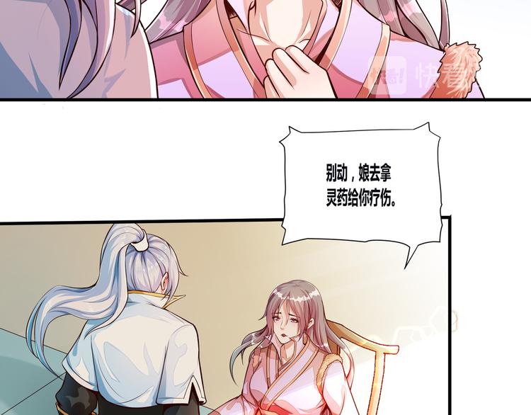 无上神王韩漫全集-第2话  折辱无删减无遮挡章节图片 