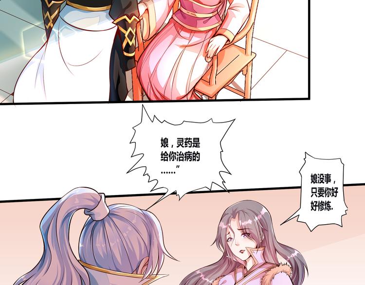 无上神王韩漫全集-第2话  折辱无删减无遮挡章节图片 