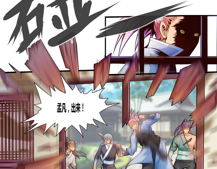 无上神王韩漫全集-第2话  折辱无删减无遮挡章节图片 