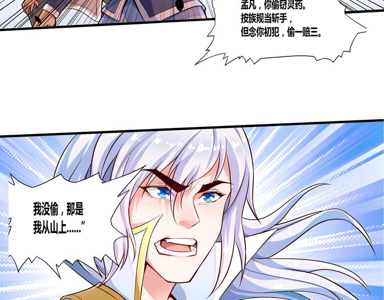 无上神王韩漫全集-第2话  折辱无删减无遮挡章节图片 