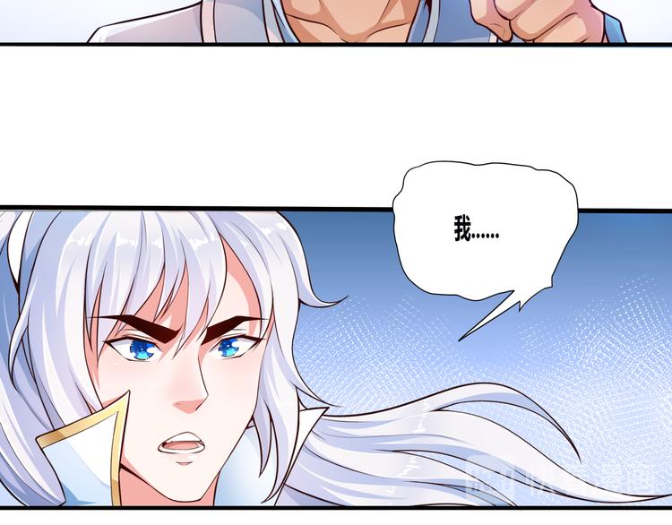 无上神王韩漫全集-第2话  折辱无删减无遮挡章节图片 