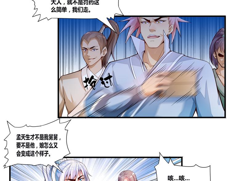 无上神王韩漫全集-第2话  折辱无删减无遮挡章节图片 