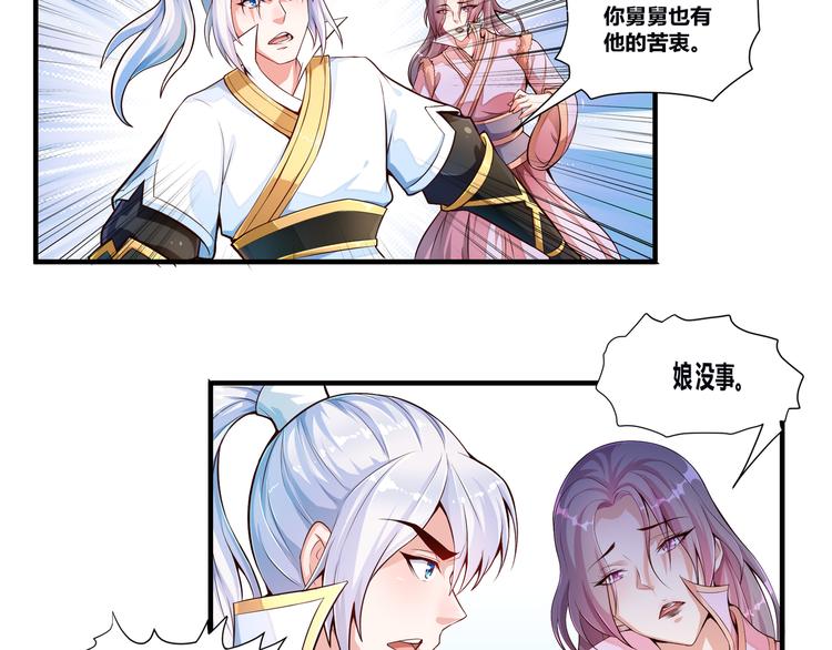 无上神王韩漫全集-第2话  折辱无删减无遮挡章节图片 
