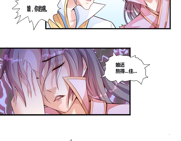 无上神王韩漫全集-第2话  折辱无删减无遮挡章节图片 