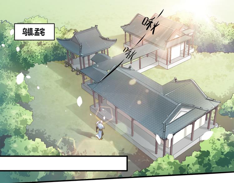 无上神王韩漫全集-第2话  折辱无删减无遮挡章节图片 