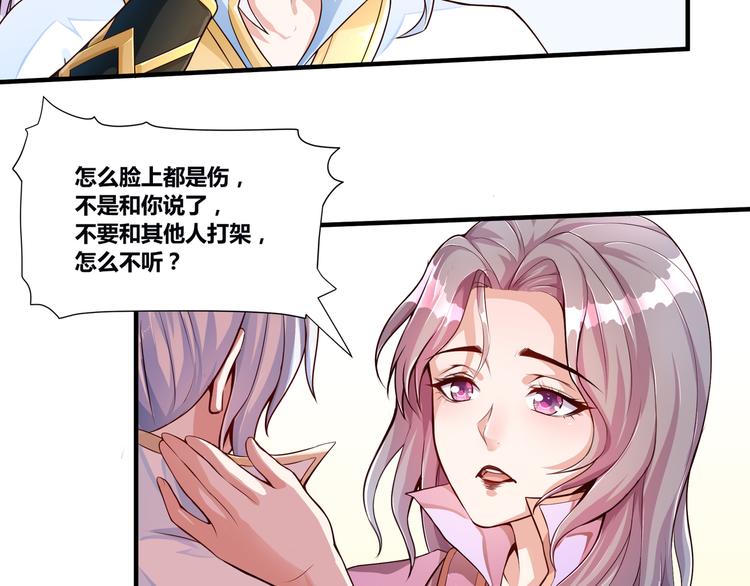 无上神王韩漫全集-第2话  折辱无删减无遮挡章节图片 