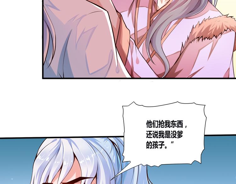 无上神王韩漫全集-第2话  折辱无删减无遮挡章节图片 