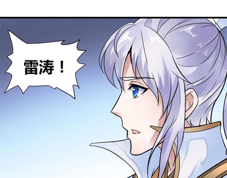 无上神王韩漫全集-第11话  来自雷涛的挑衅无删减无遮挡章节图片 