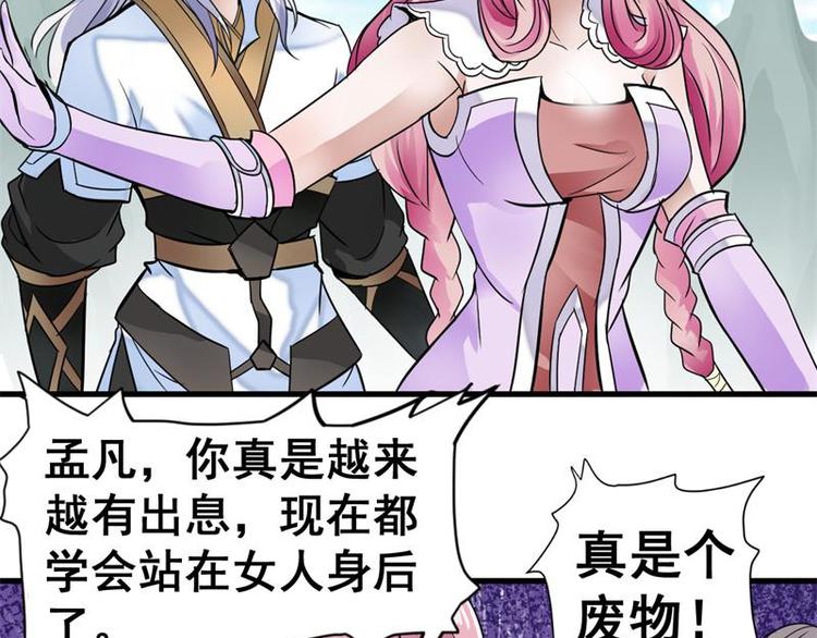 无上神王韩漫全集-第11话  来自雷涛的挑衅无删减无遮挡章节图片 