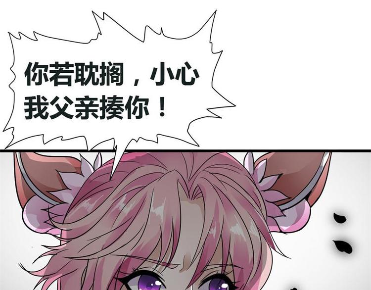 无上神王韩漫全集-第11话  来自雷涛的挑衅无删减无遮挡章节图片 