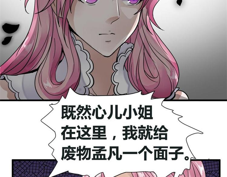 无上神王韩漫全集-第11话  来自雷涛的挑衅无删减无遮挡章节图片 