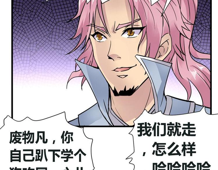 无上神王韩漫全集-第11话  来自雷涛的挑衅无删减无遮挡章节图片 