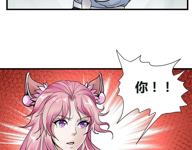 无上神王韩漫全集-第11话  来自雷涛的挑衅无删减无遮挡章节图片 