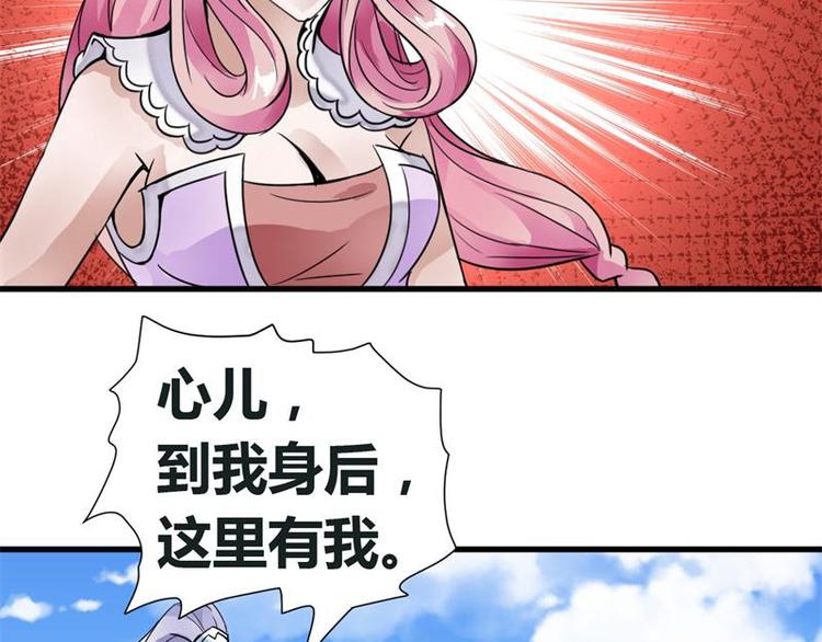 无上神王韩漫全集-第11话  来自雷涛的挑衅无删减无遮挡章节图片 