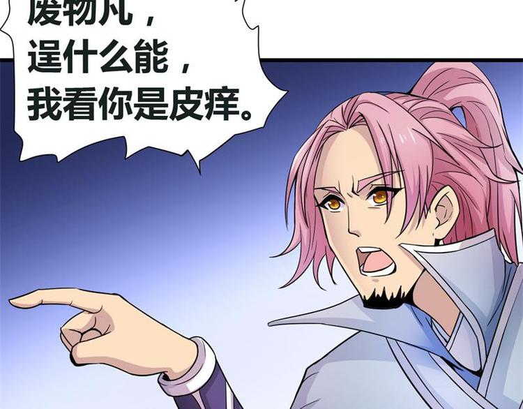 无上神王韩漫全集-第11话  来自雷涛的挑衅无删减无遮挡章节图片 
