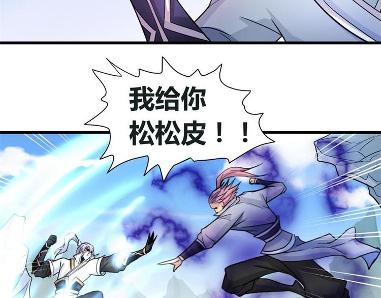 无上神王韩漫全集-第11话  来自雷涛的挑衅无删减无遮挡章节图片 