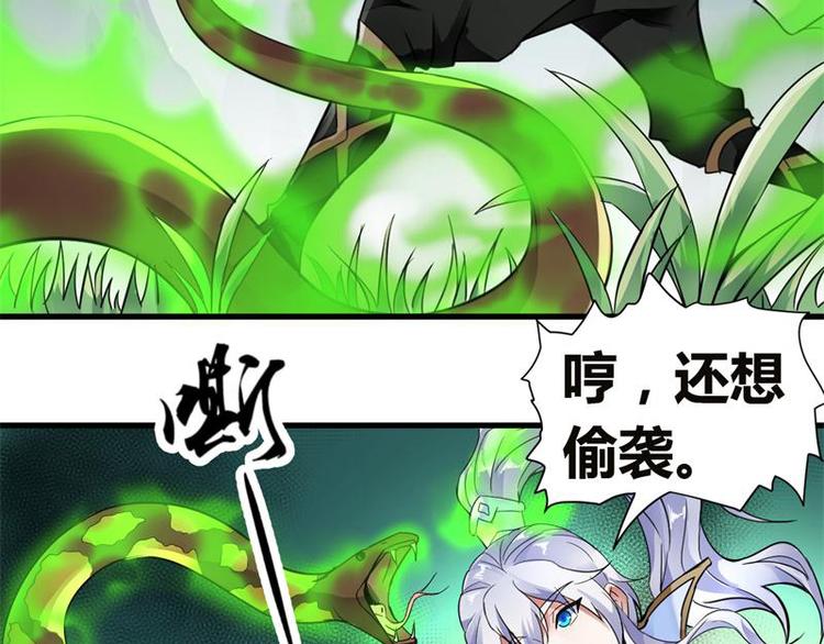 无上神王韩漫全集-第11话  来自雷涛的挑衅无删减无遮挡章节图片 