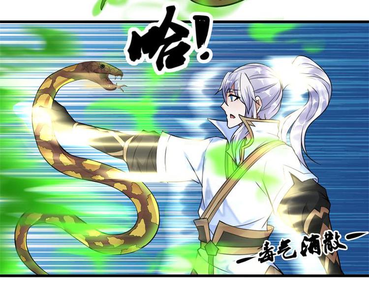 无上神王韩漫全集-第11话  来自雷涛的挑衅无删减无遮挡章节图片 