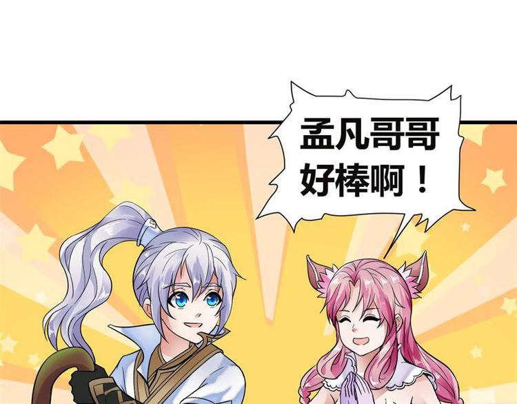 无上神王韩漫全集-第11话  来自雷涛的挑衅无删减无遮挡章节图片 