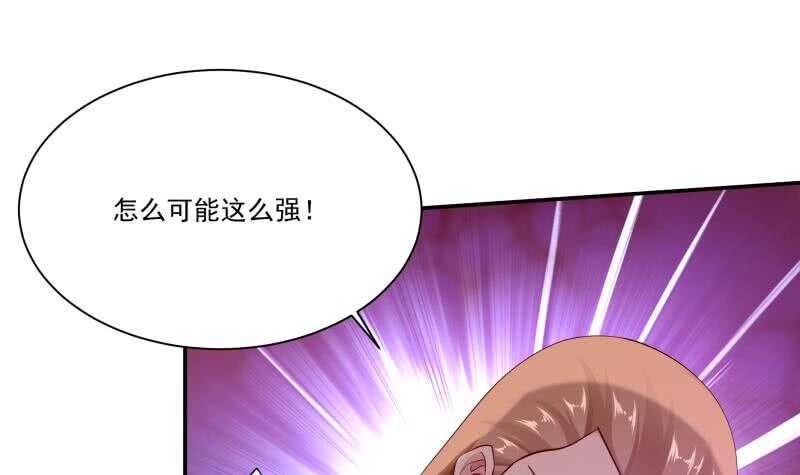 无上神王韩漫全集-第101话 居然逃了！无删减无遮挡章节图片 
