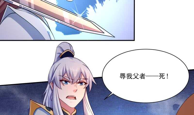 无上神王韩漫全集-第101话 居然逃了！无删减无遮挡章节图片 