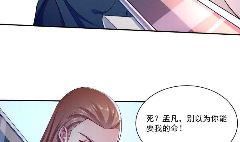 无上神王韩漫全集-第101话 居然逃了！无删减无遮挡章节图片 