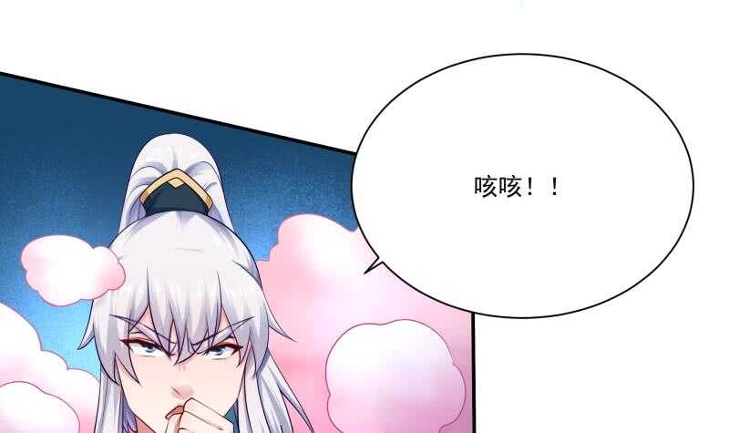无上神王韩漫全集-第101话 居然逃了！无删减无遮挡章节图片 