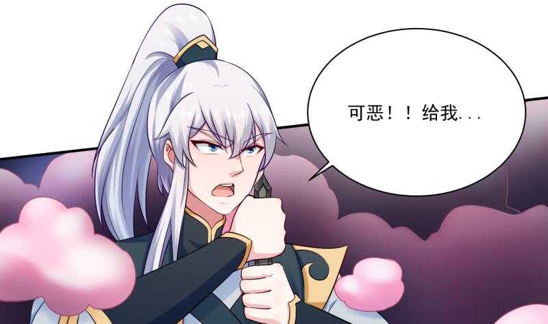 无上神王韩漫全集-第101话 居然逃了！无删减无遮挡章节图片 