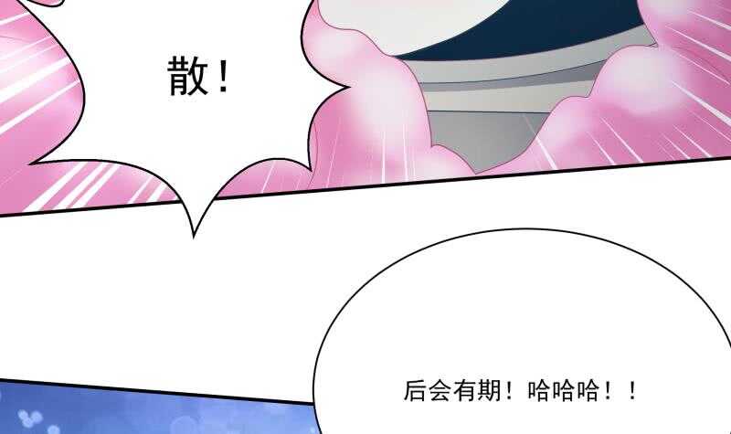 无上神王韩漫全集-第101话 居然逃了！无删减无遮挡章节图片 