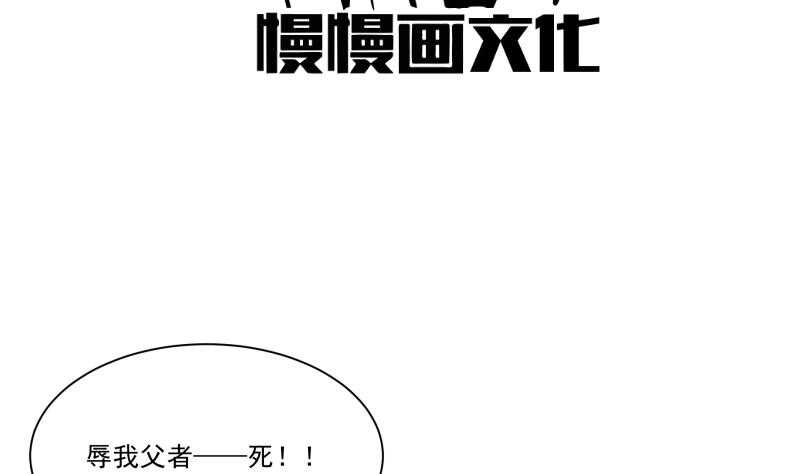 无上神王韩漫全集-第101话 居然逃了！无删减无遮挡章节图片 