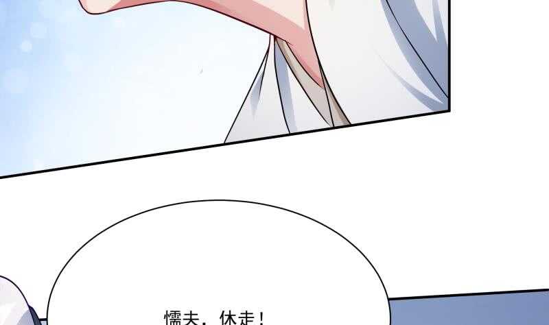 无上神王韩漫全集-第101话 居然逃了！无删减无遮挡章节图片 