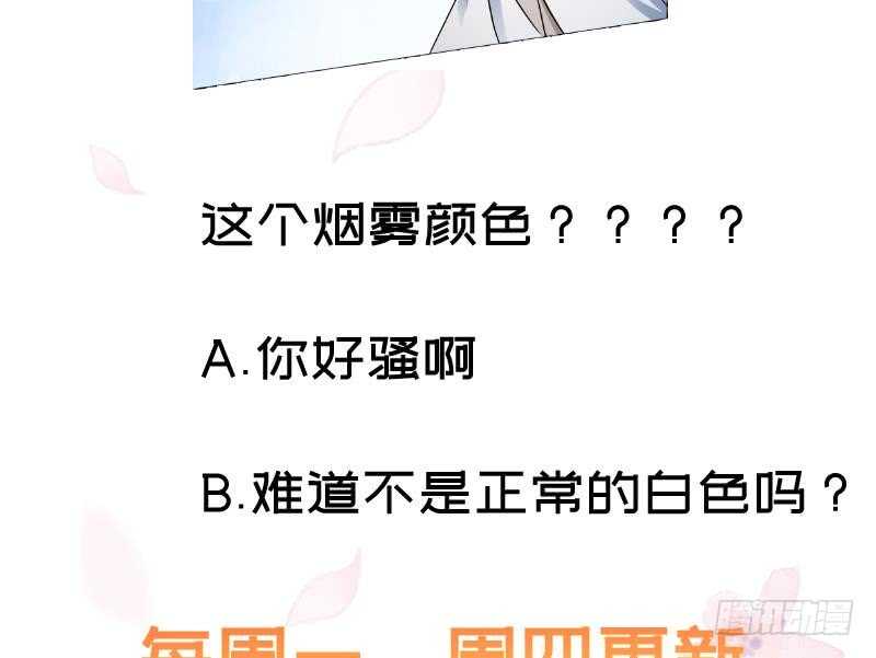 无上神王韩漫全集-第101话 居然逃了！无删减无遮挡章节图片 