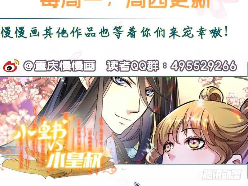 无上神王韩漫全集-第101话 居然逃了！无删减无遮挡章节图片 