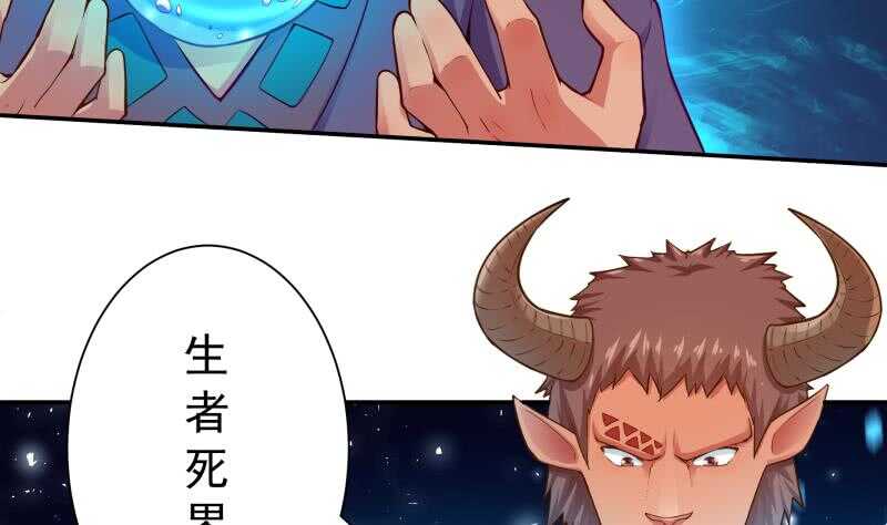无上神王韩漫全集-第102话 溶解阵法无删减无遮挡章节图片 