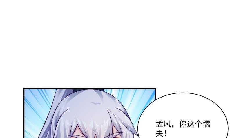 无上神王韩漫全集-第102话 溶解阵法无删减无遮挡章节图片 
