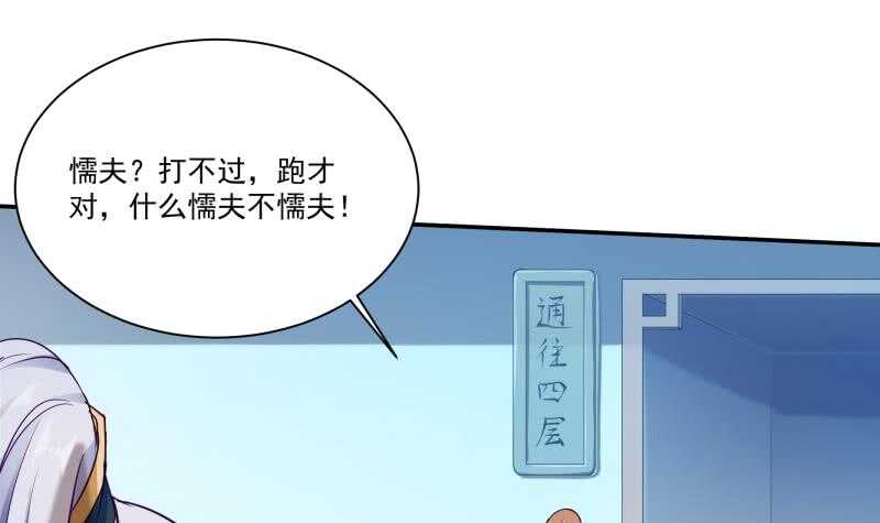 无上神王韩漫全集-第102话 溶解阵法无删减无遮挡章节图片 
